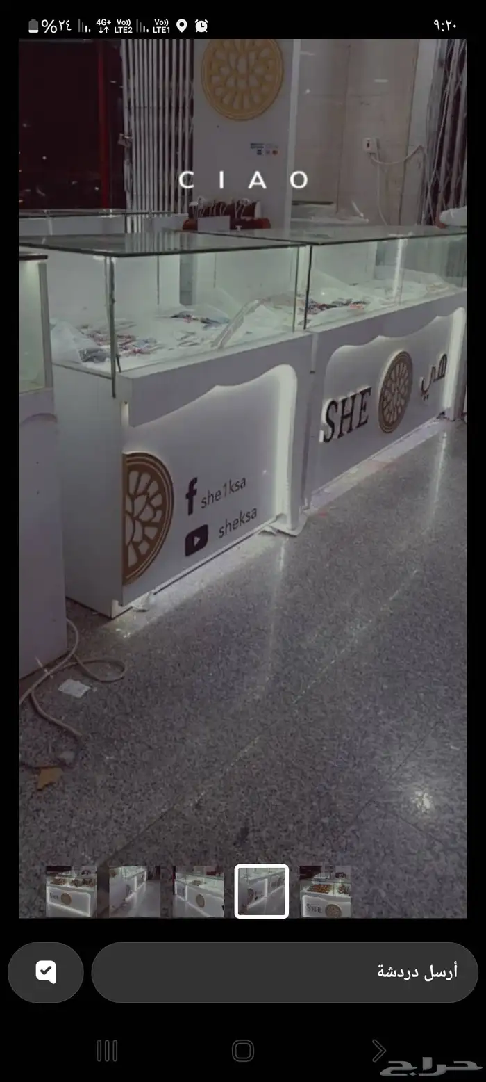 كشك اكسسوارات وساعات 2