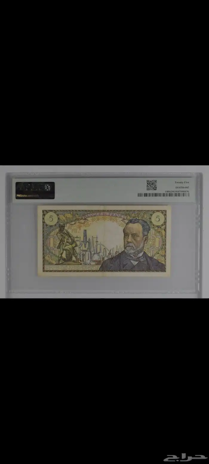 خمسة فرنك فرنسي ومائة فرنك فرنسي قديم 1