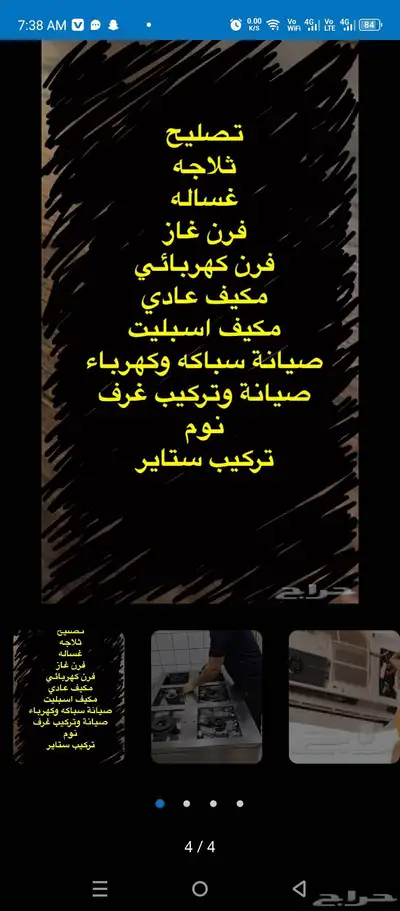 تصليح تبريد وتكيف 1