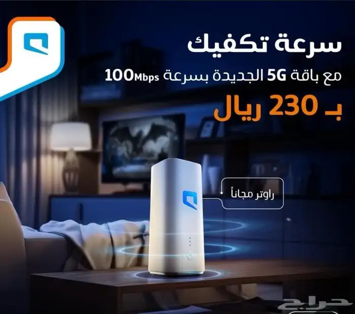 موبايلي 5G 1
