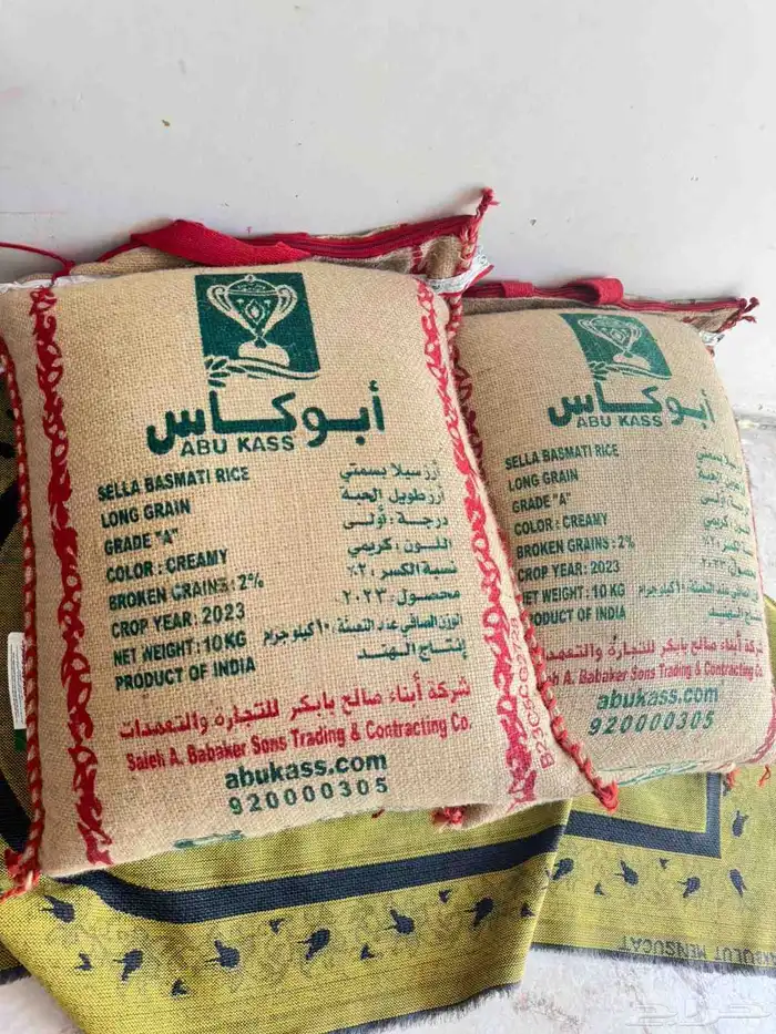 نشتري جميع انواع الرز 0