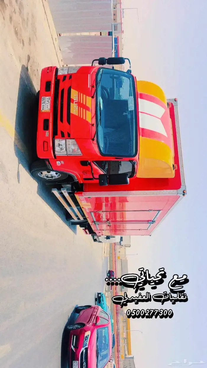 سطحة مغلقة مقفلة لنقل السيارات من الرياض الى جميع انحاء المم 0