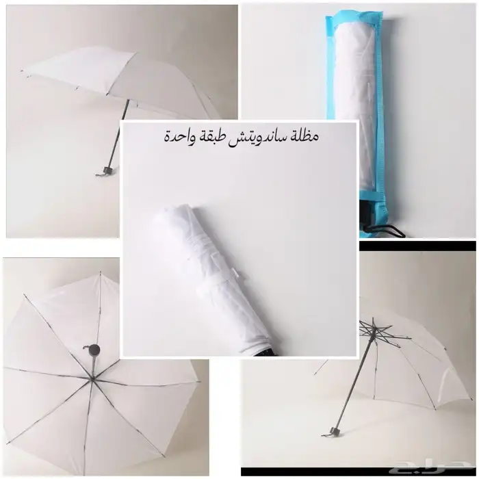 مظلات حجاج بالجملة 1