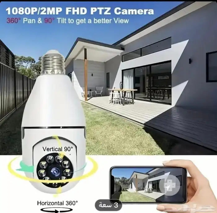 كاميرات مراقبه 360 درجه 1