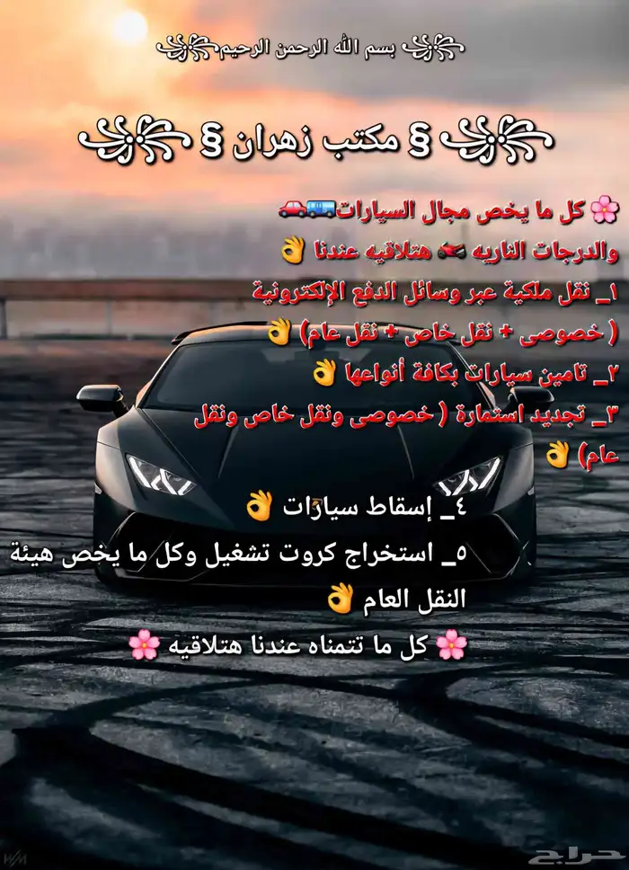 بسم الله الرحمن الرحيم.. يوجد جميع خدمات السيارات والدبابات 0