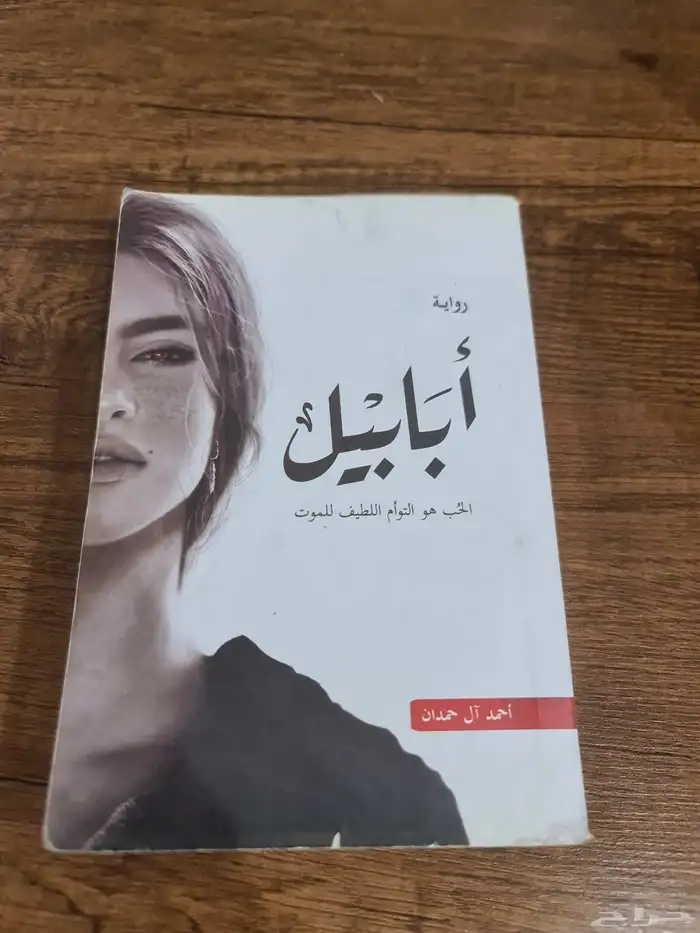 كتب روايات 7