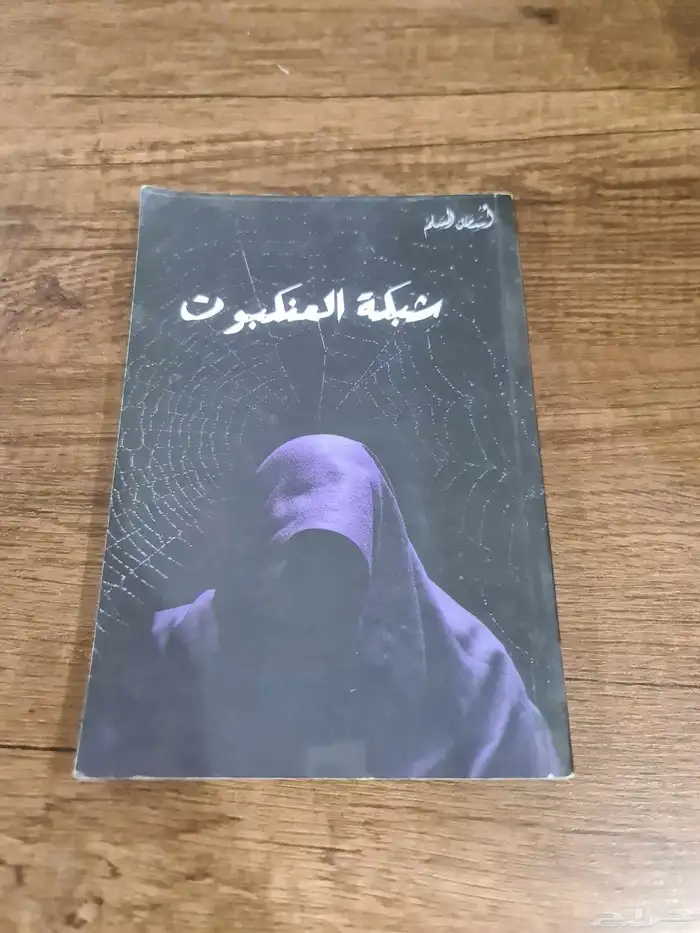 كتب روايات 11