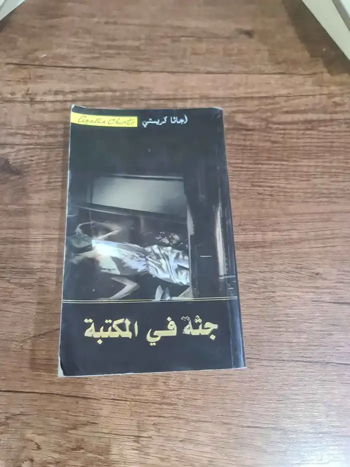 كتب روايات 1