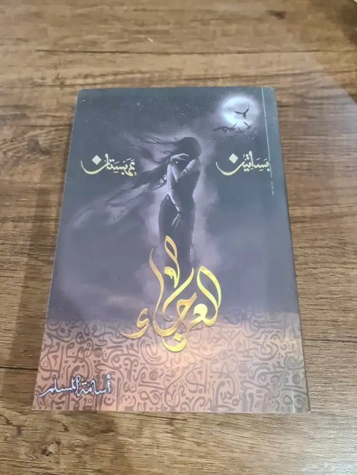 كتب روايات 8
