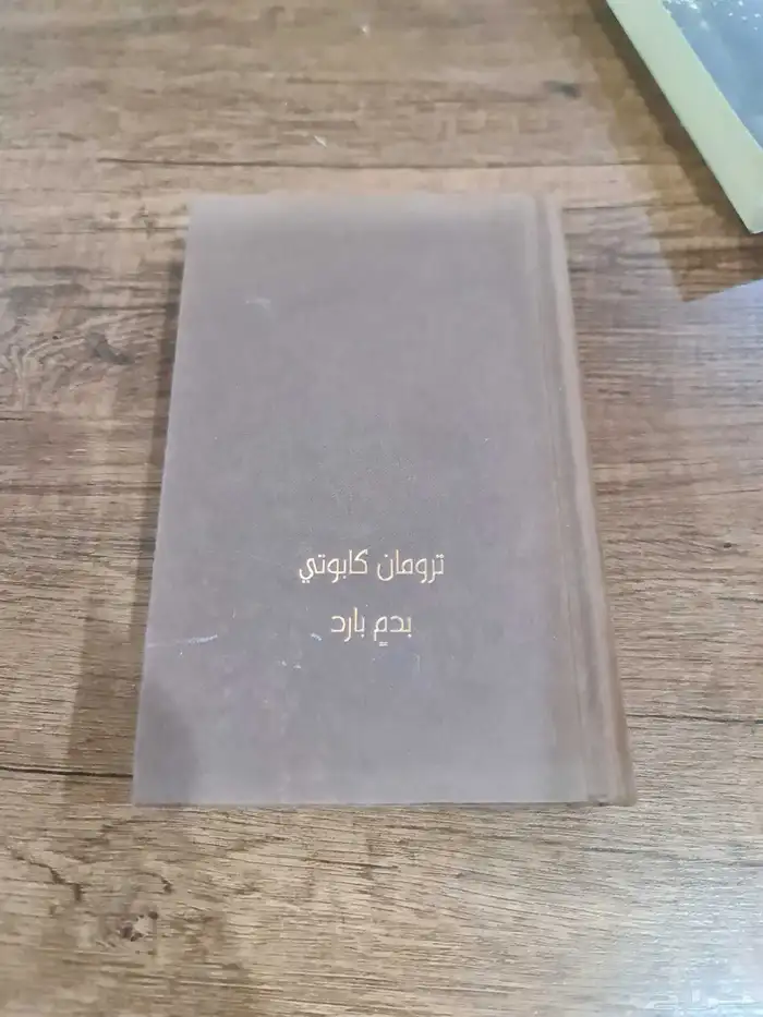 كتب روايات 9