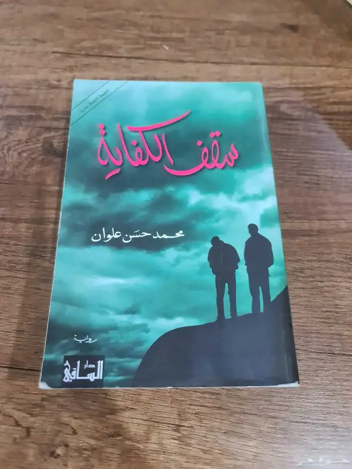 كتب روايات 6