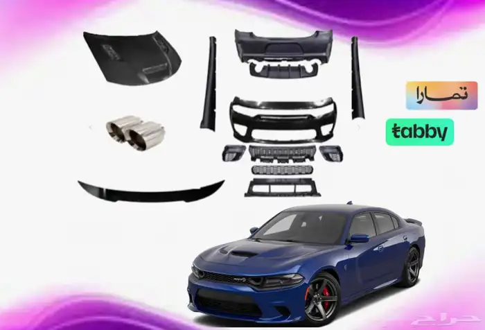 بدي كت تشارجر GT RT SRT 2015-2023 0