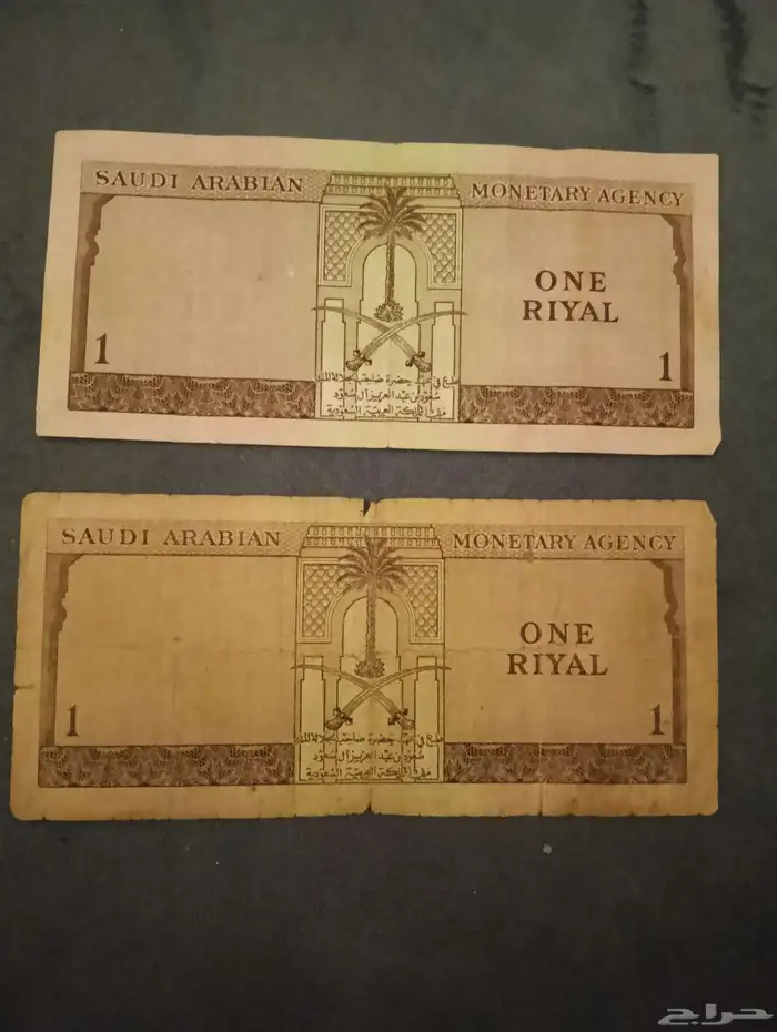 ريال الملك سعود النادر 2
