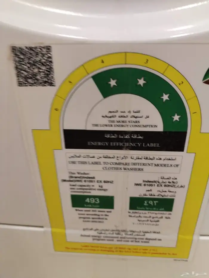 غسالة اتوماتك 2