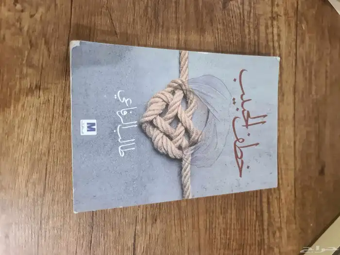 كتب روايات 2