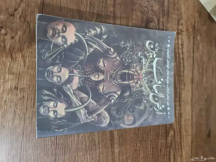 كتب روايات 5