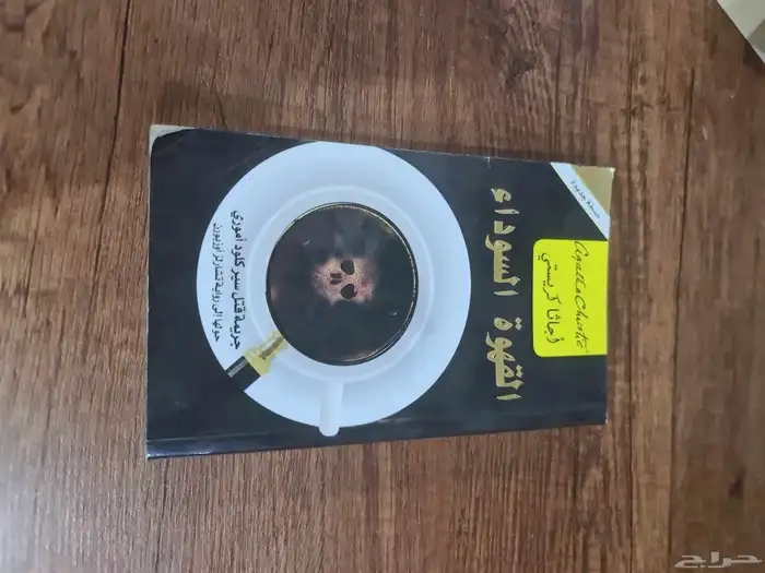 كتب روايات 13