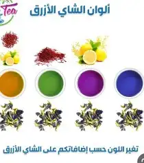 بكجات 2او3او4 أصناف سدر جبلي صبار الوفيرا شاي ازرق 7