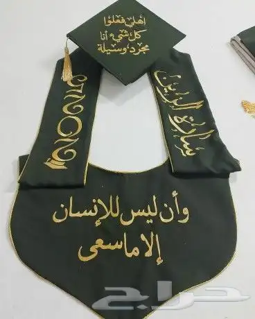 تطريز على قبعات وشاح تخرج 8