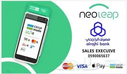 نقاط بيع نيوليب الراجحي نسبة اشتراك 75 ريال شهريا 0