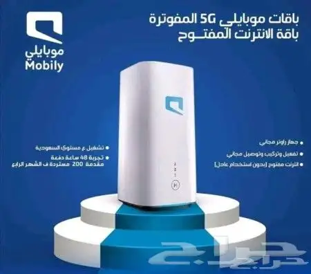 شريحة بيانات مع روتور مجان ا موبايلي 0