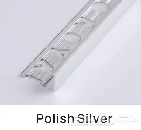 زوايا بلاط الألمنيوم 3