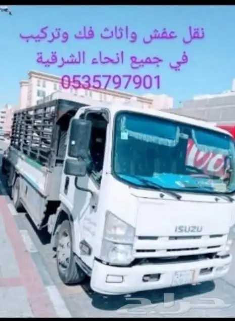 نقل عفش 0