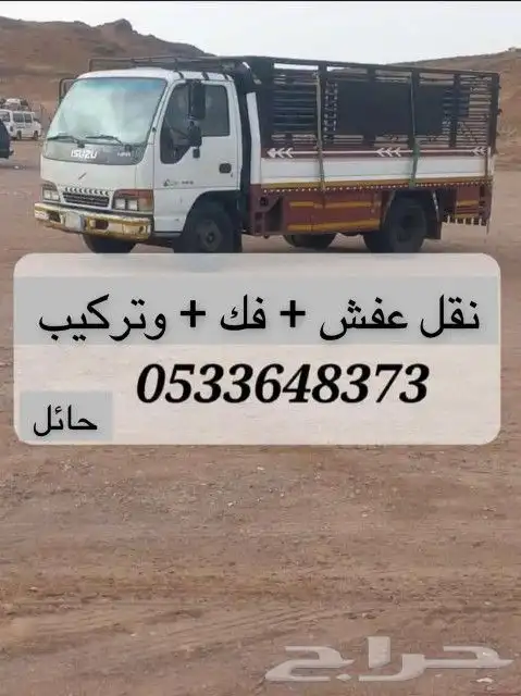 نحل افش حيل فك تركيب 0