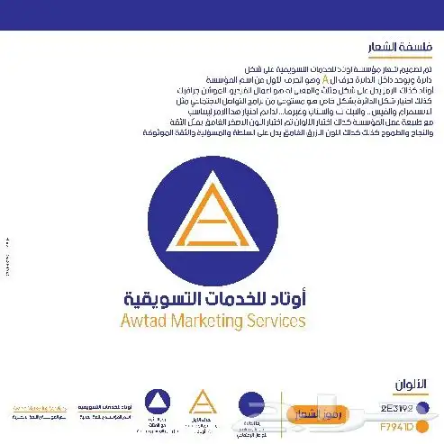 شعارات هويات تجارية 0