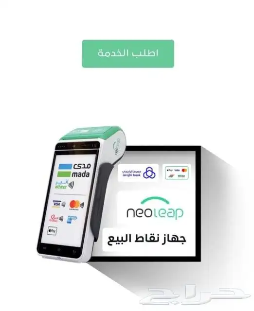 نقاط بيع نيوليب الراجحي نسبة اشتراك 75 ريال شهريا 2