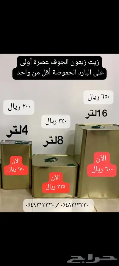 عسل بلدي ومستورد زيت زيتون و سمسم و نارجيل وسمن وبن قهوة 2