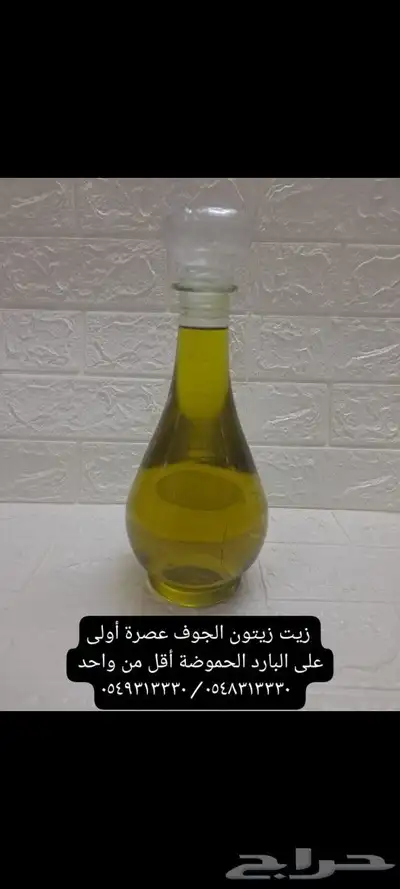 عسل بلدي ومستورد زيت زيتون و سمسم و نارجيل وسمن وبن قهوة 0