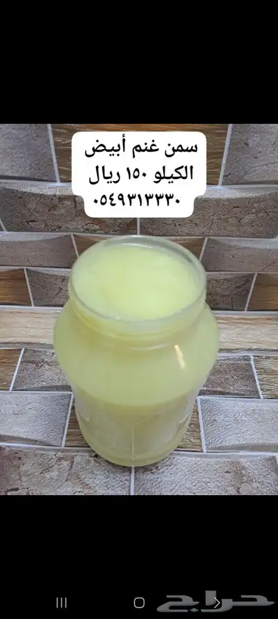 عسل بلدي ومستورد زيت زيتون و سمسم و نارجيل وسمن وبن قهوة 7
