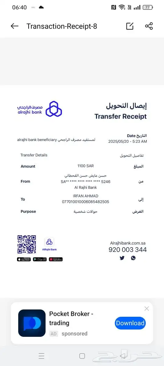 تانكي مويه جيب شاص رباح هايلوكس ديماكس لاندكروزر 5