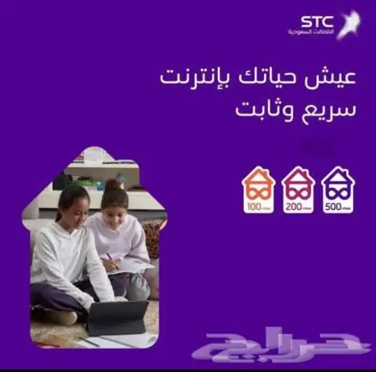 مندوب شبكات الياف بصريه stc عروض نت فايبر تركيب فوري 2