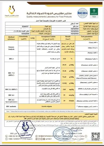 عسل بلدي ومستورد زيت زيتون و سمسم و نارجيل وسمن وبن قهوة 18