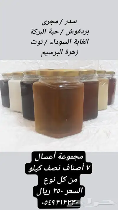 عسل بلدي ومستورد زيت زيتون و سمسم و نارجيل وسمن وبن قهوة 19