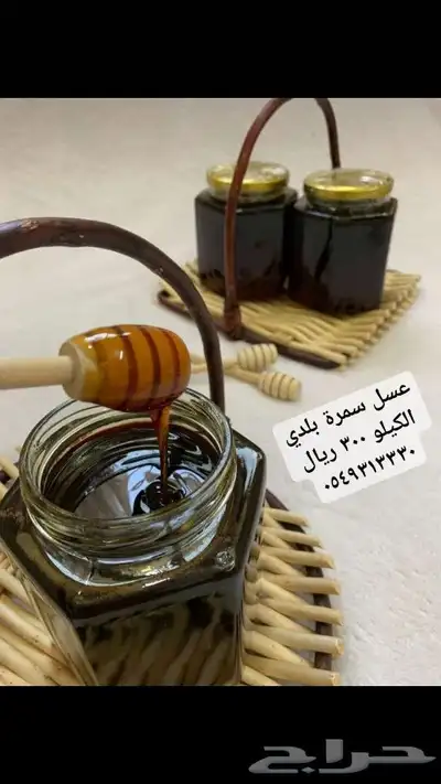 عسل بلدي ومستورد زيت زيتون و سمسم و نارجيل وسمن وبن قهوة 21