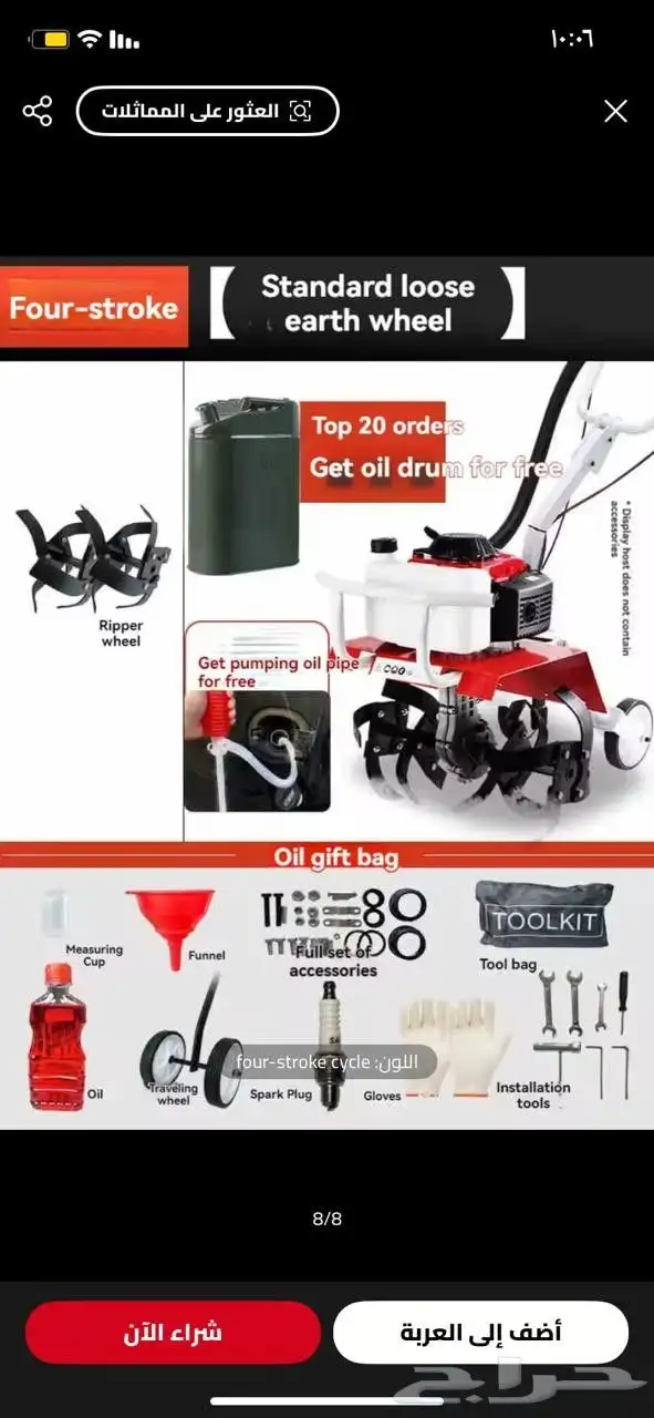 حراثة يدوية بنزين عزاقه 0