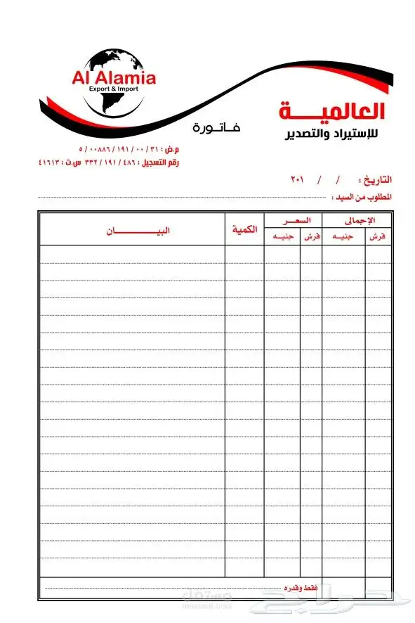 فواتير 6