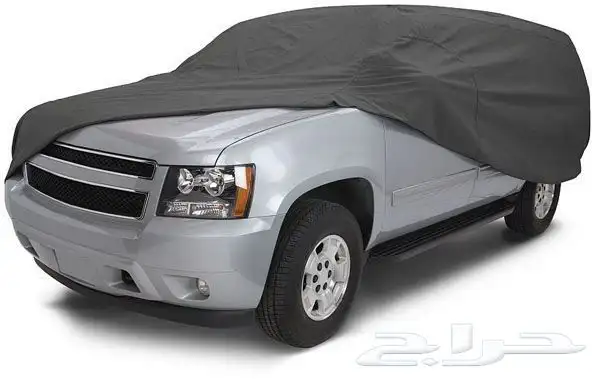 غطاء سيارة حامي  طربال  غطاء مميز يحمي سيارتك من كل العوامل 1