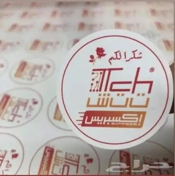 مطبعة بوكسات وأكياس طباعة استكر 8