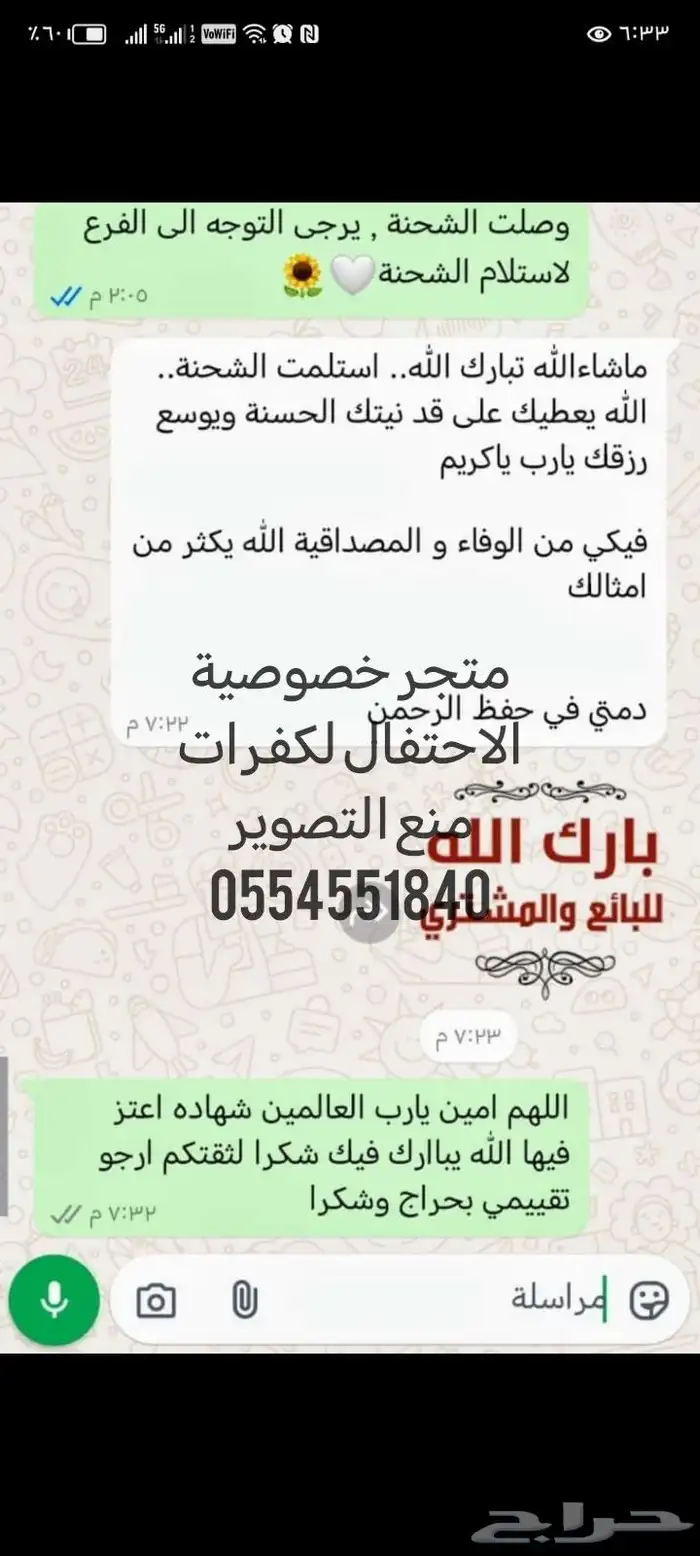 كفرات منع التصوير للمناسبات والمؤتمرات والافنتات 8
