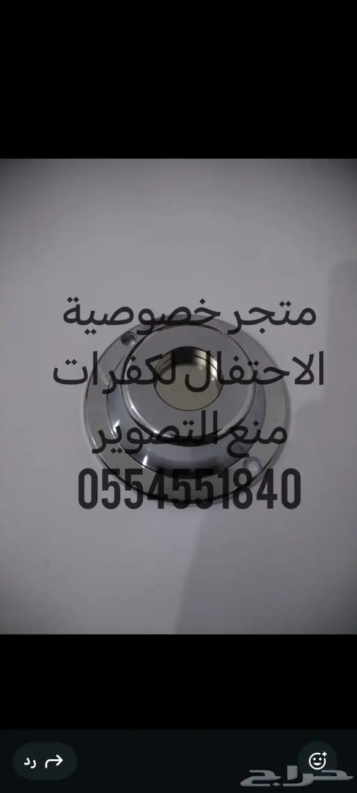 كفرات منع التصوير للخصوصية بالمناسبات مع جميع الملحقات جدة 7