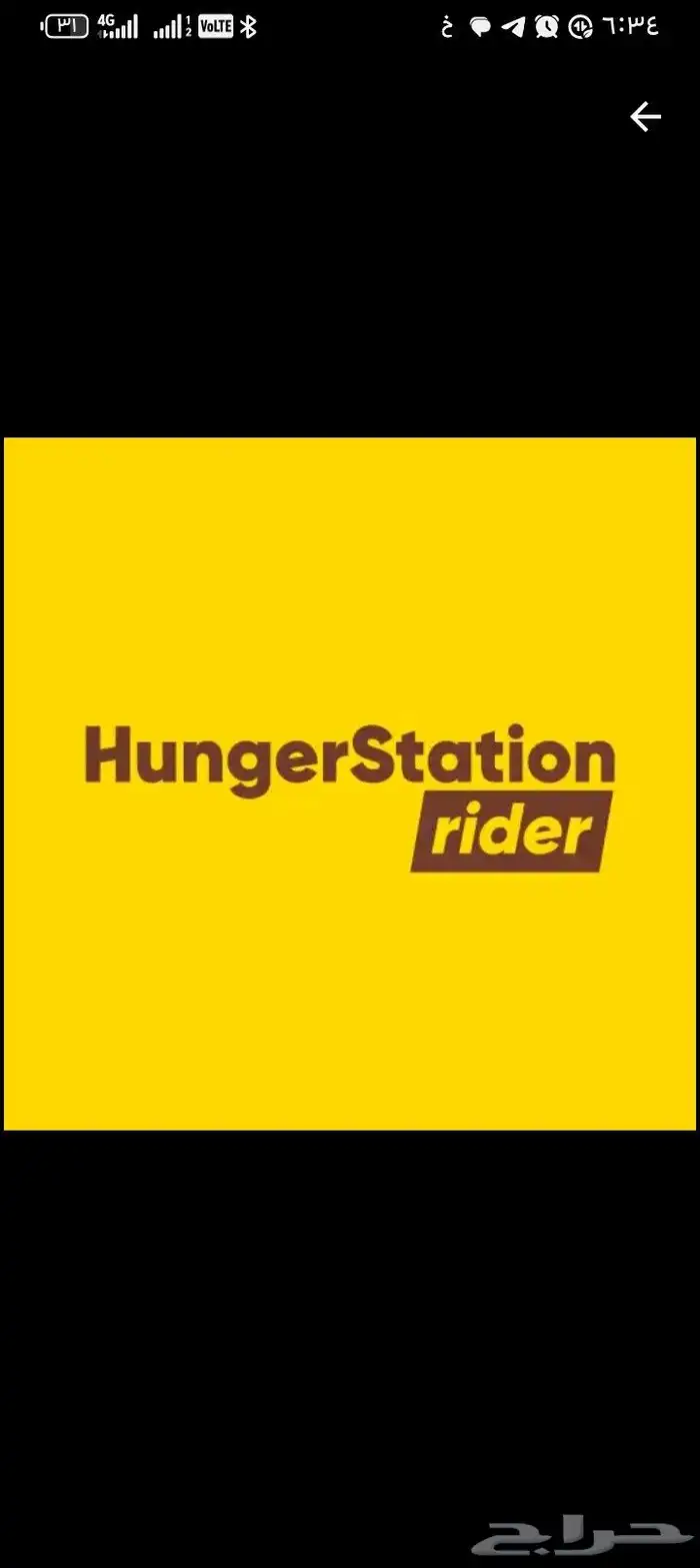 حسابات هنجر ستيشن وكيتا للإيجار بي سعر 200 ريال شهري 0