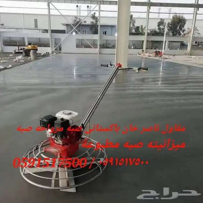مقاول ناصر خان با ستاني صبة مروحة صبة ميزانية سطح ميول 3