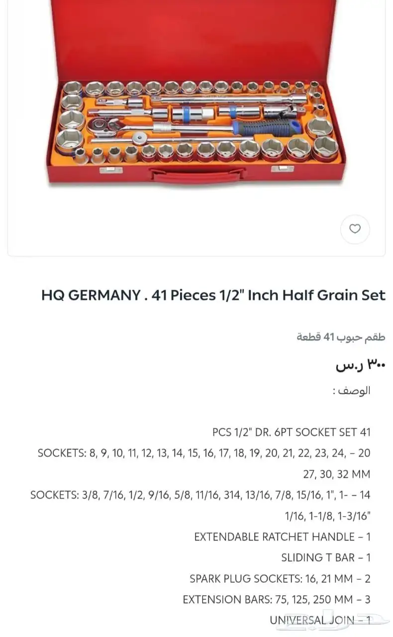 عده المانية اصلية جديدة HQ TOOLS GERMANY 0