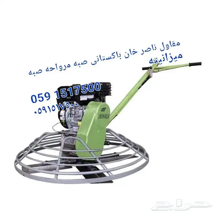 مقاول ناصر خان با ستاني صبة مروحة صبة ميزانية سطح ميول 5