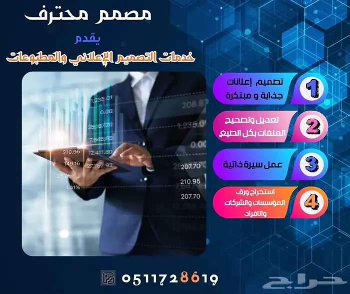 تصميم محترف 0