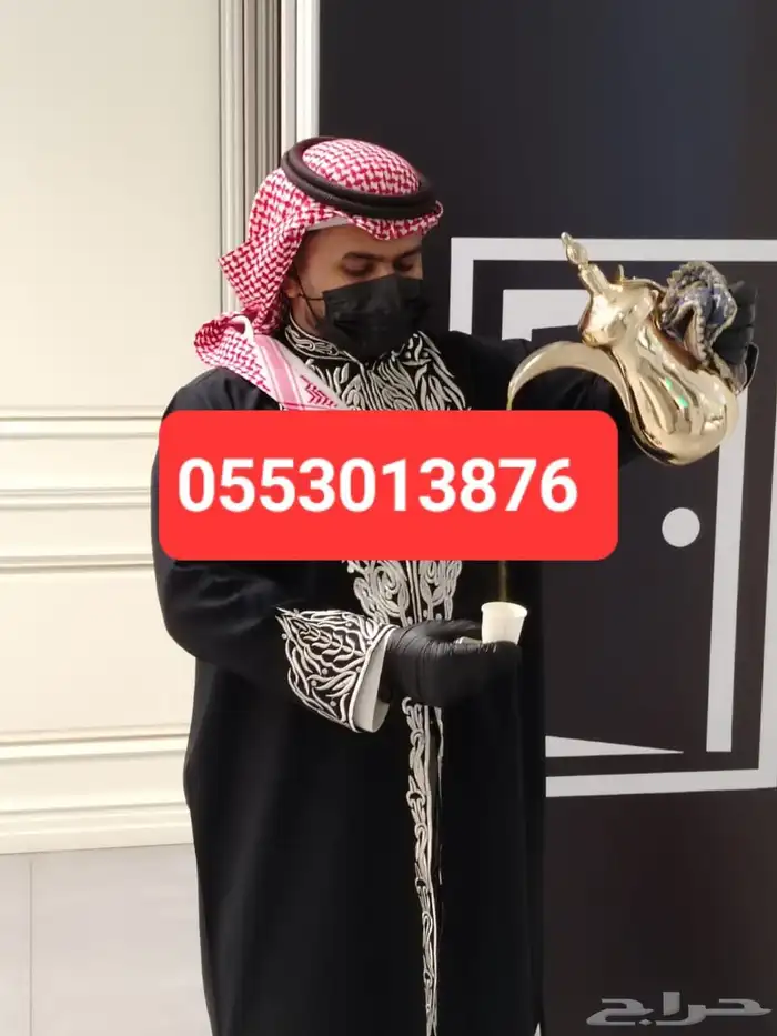 قهوجي وصبابين ومضيف بالرياض 0